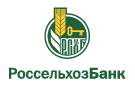 Банк Россельхозбанк в Ермолаево (Красноярский край)